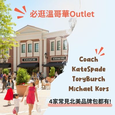 vancouver outlet